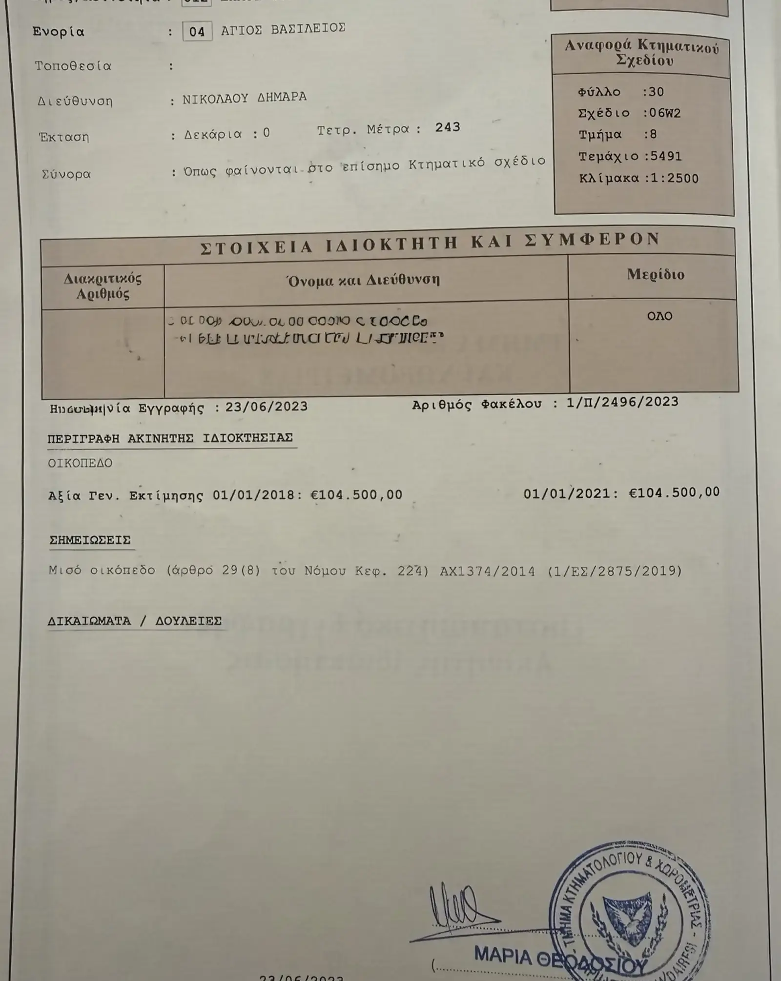 Residential Plot 243 m² in Strovolos - Agios Vasileios
