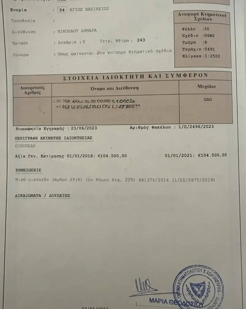 Residential Plot 243 m² in Strovolos - Agios Vasileios