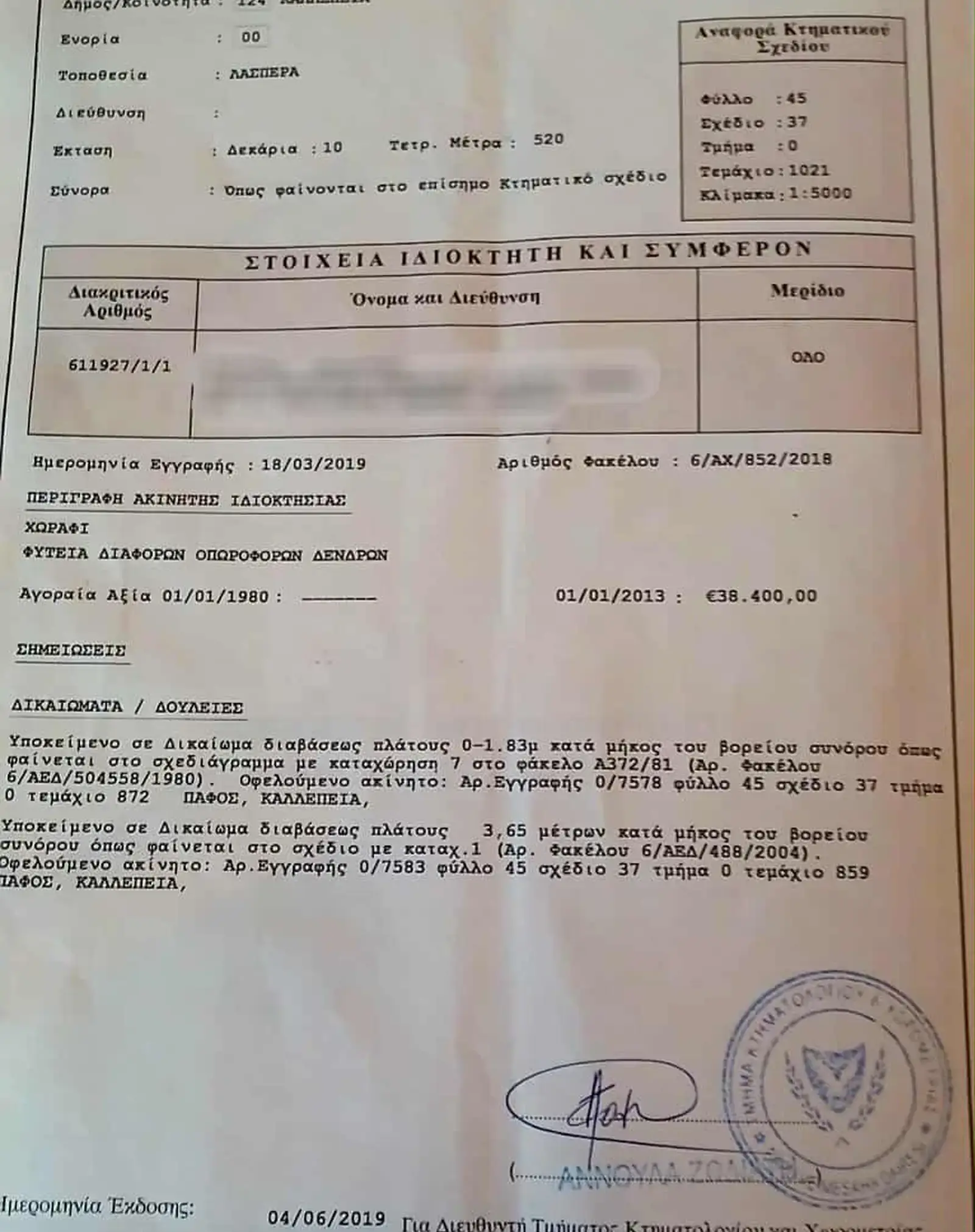 Γεωργικό οικόπεδο 17,879 m² προς πώληση στην περιοχή Kallepeia