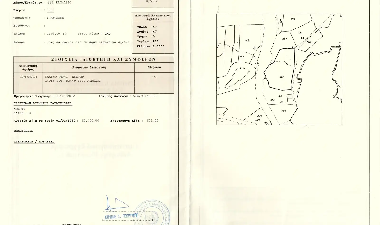 Residential Plot 1620 m² in Kapileio