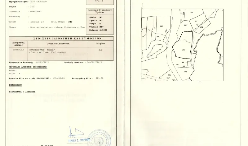 Residential Plot 1620 m² in Kapileio