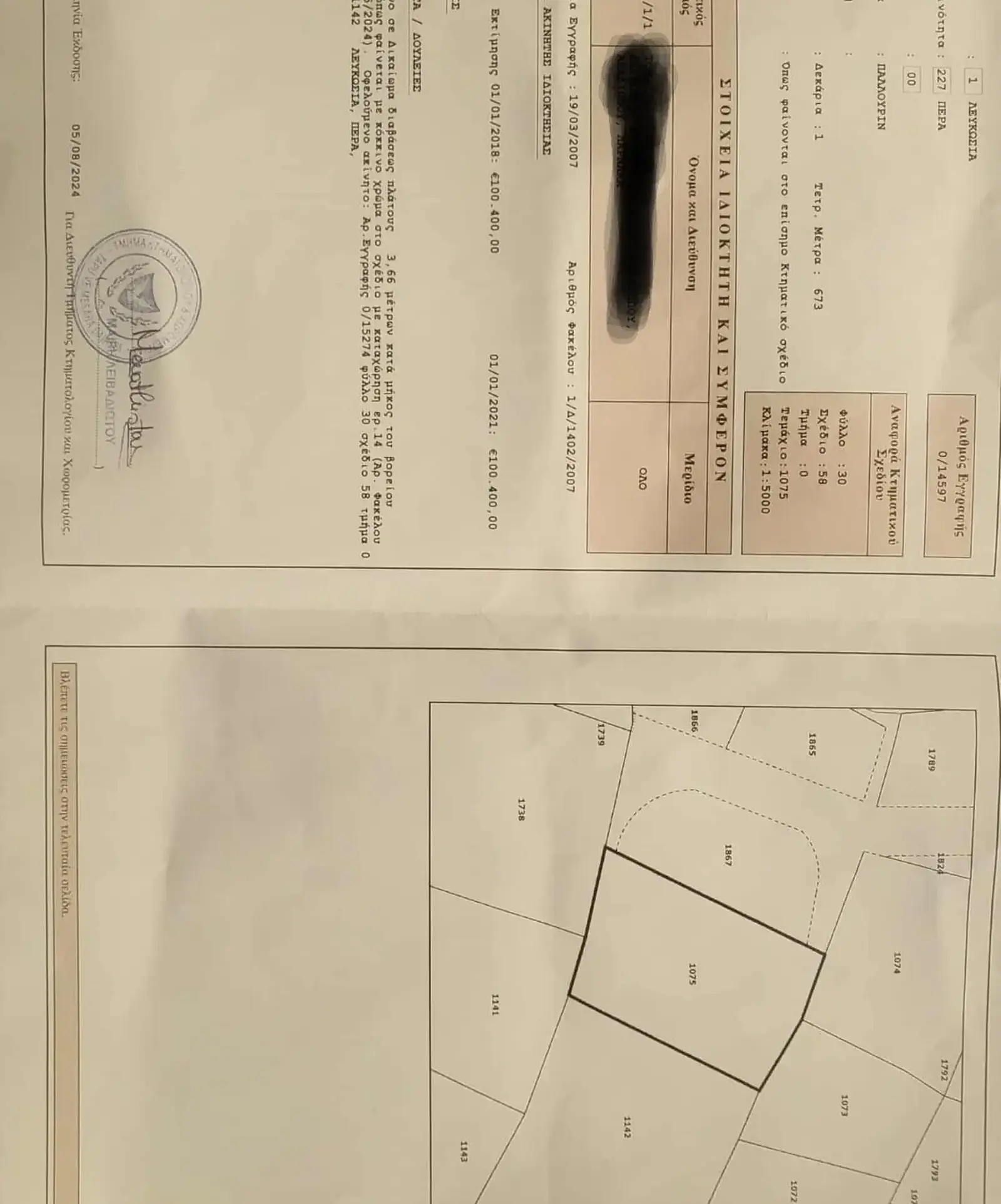 Residential Plot 1673 m² in Pera
