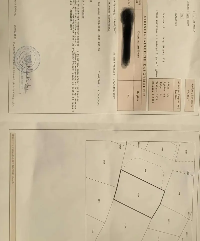 Residential Plot 1673 m² in Pera
