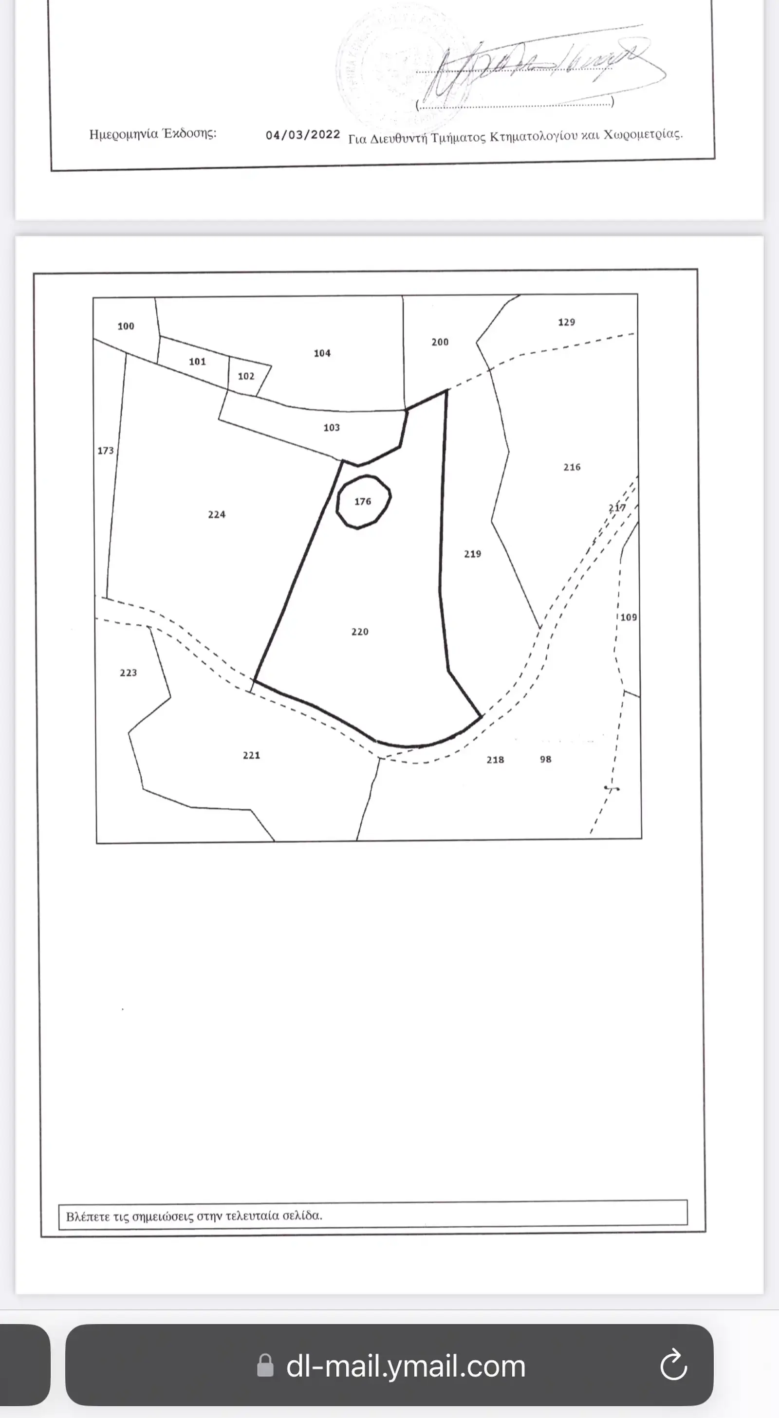 Residential Plot 3000 m² in Korfi