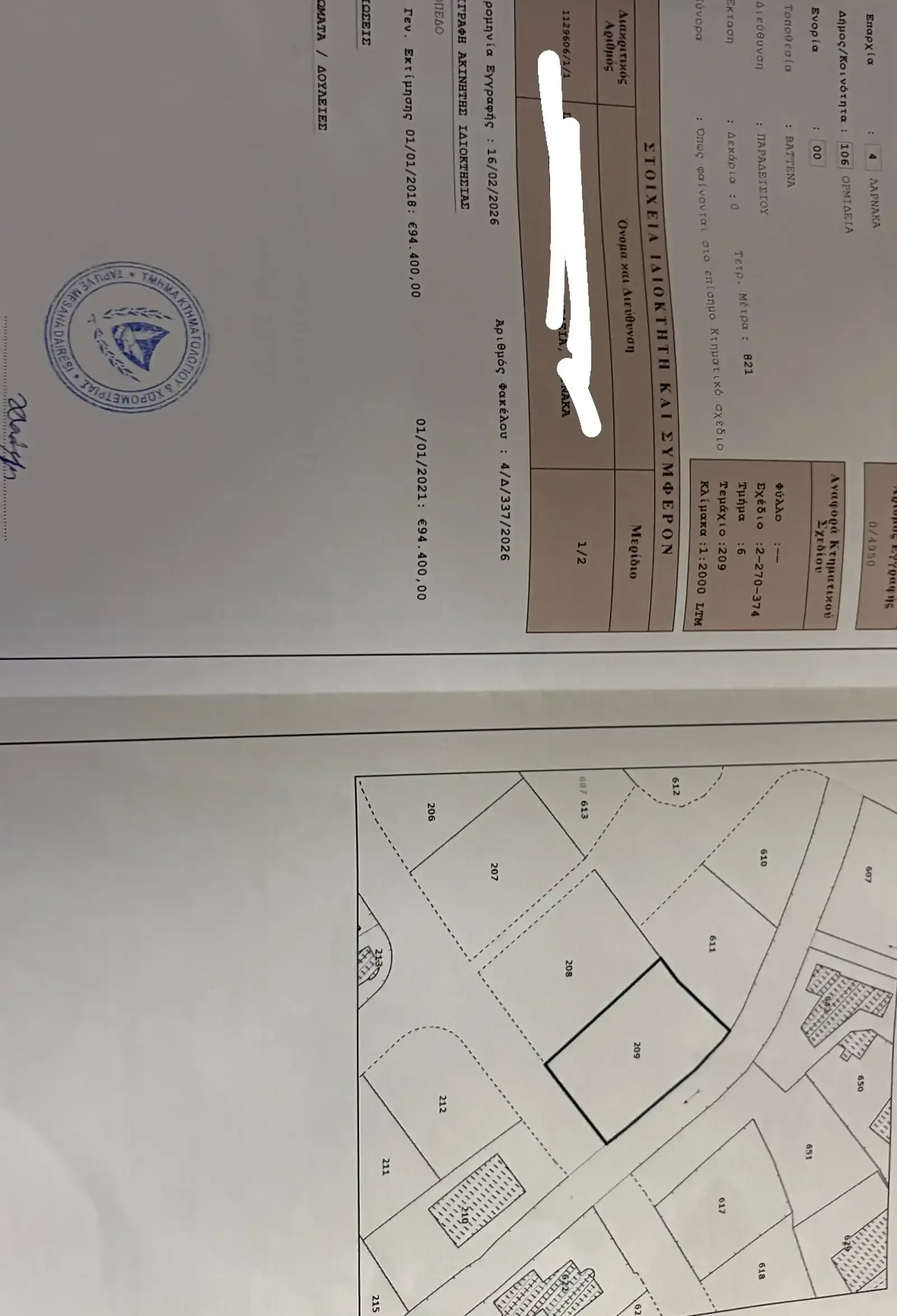 Residential Plot 821 m² in Ormideia
