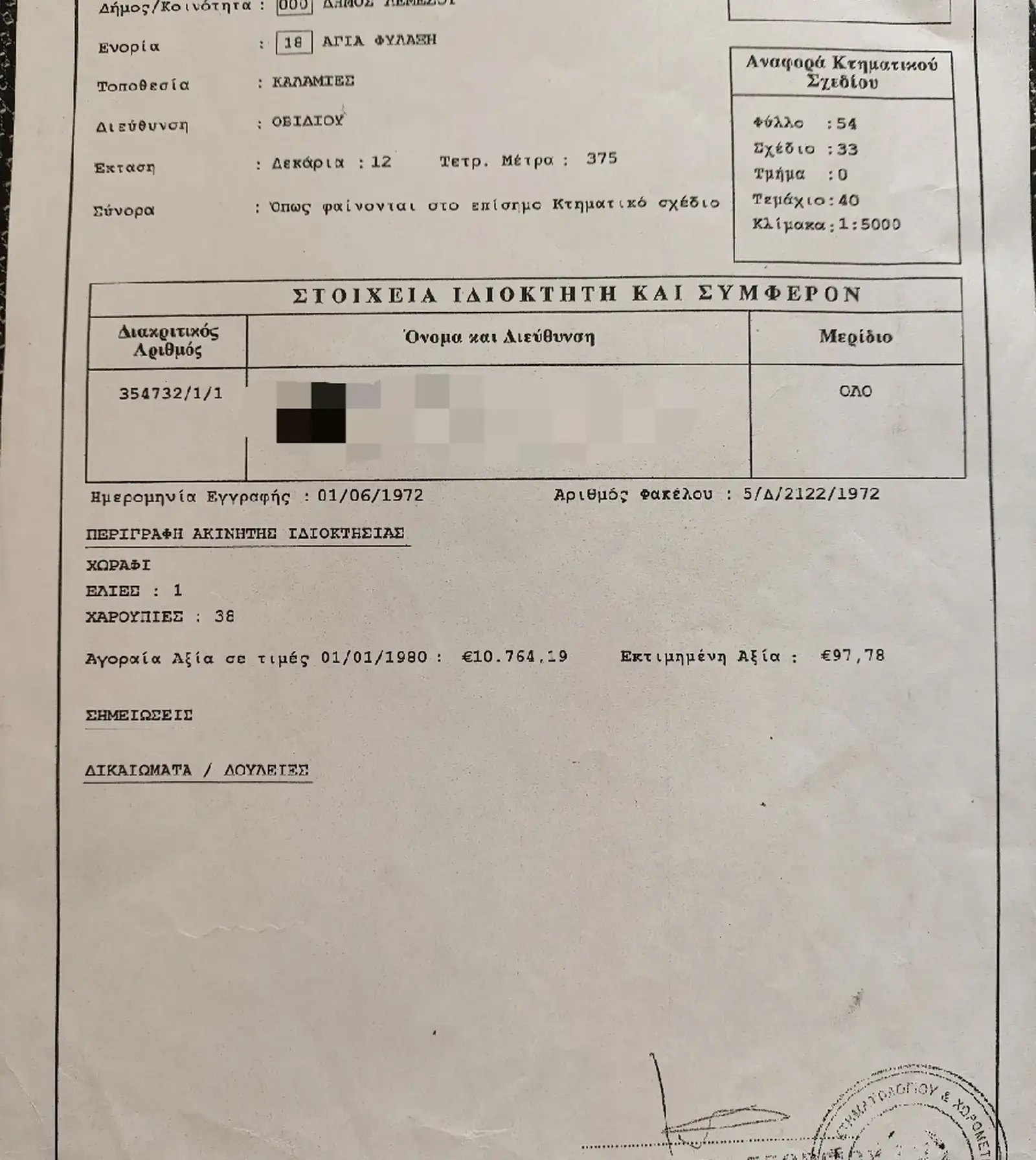 Οικιστικό χωράφι 12,000 m² προς πώληση στην περιοχή Agia Fyla