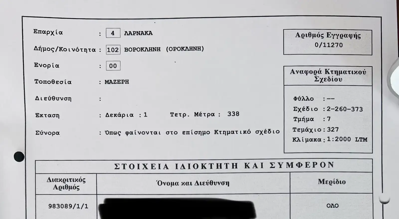 Οικιστικό οικόπεδο 1,338 m² προς πώληση στην περιοχή Oroklini
