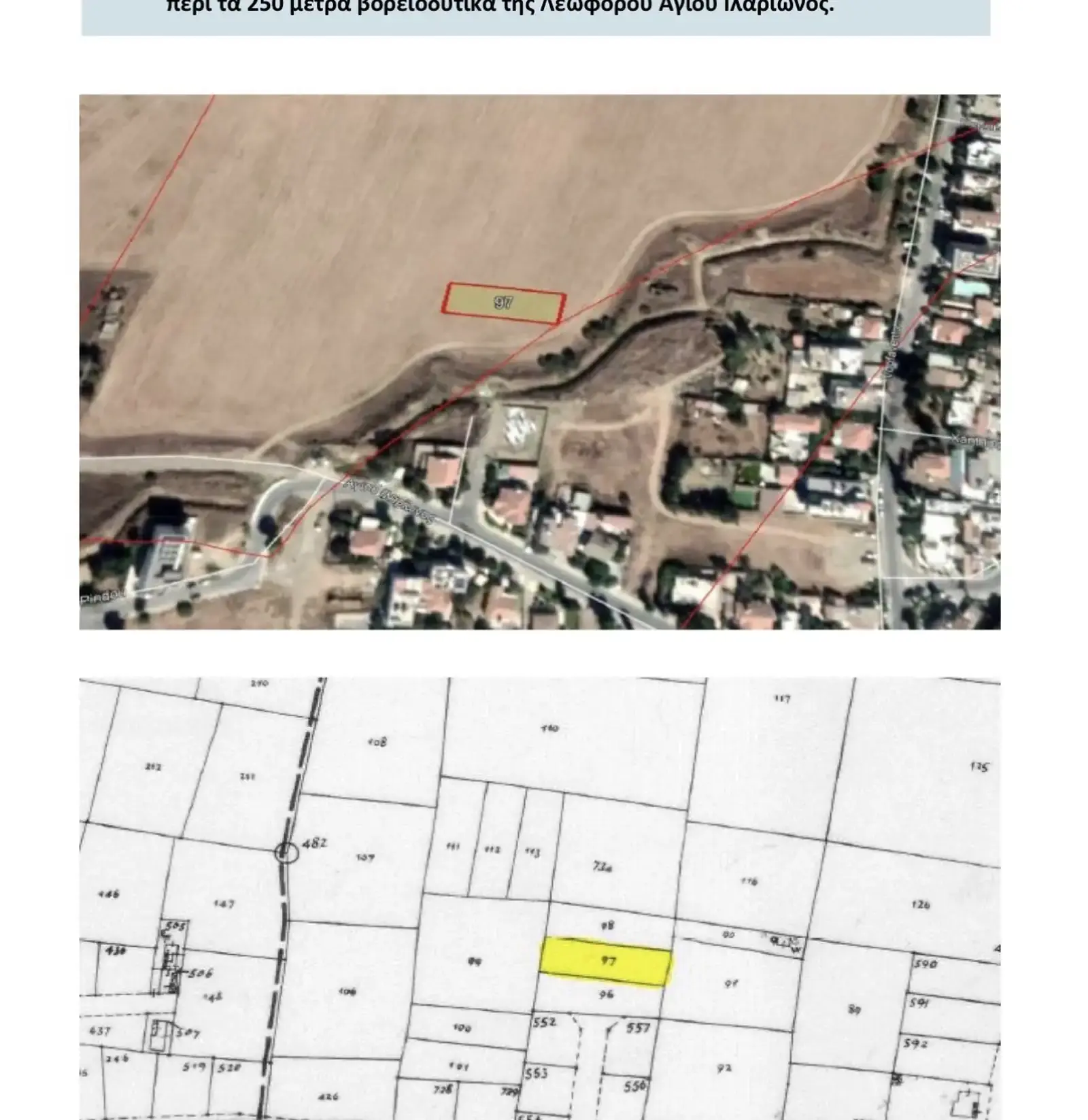 Residential Field 827 m² in Kaimakli