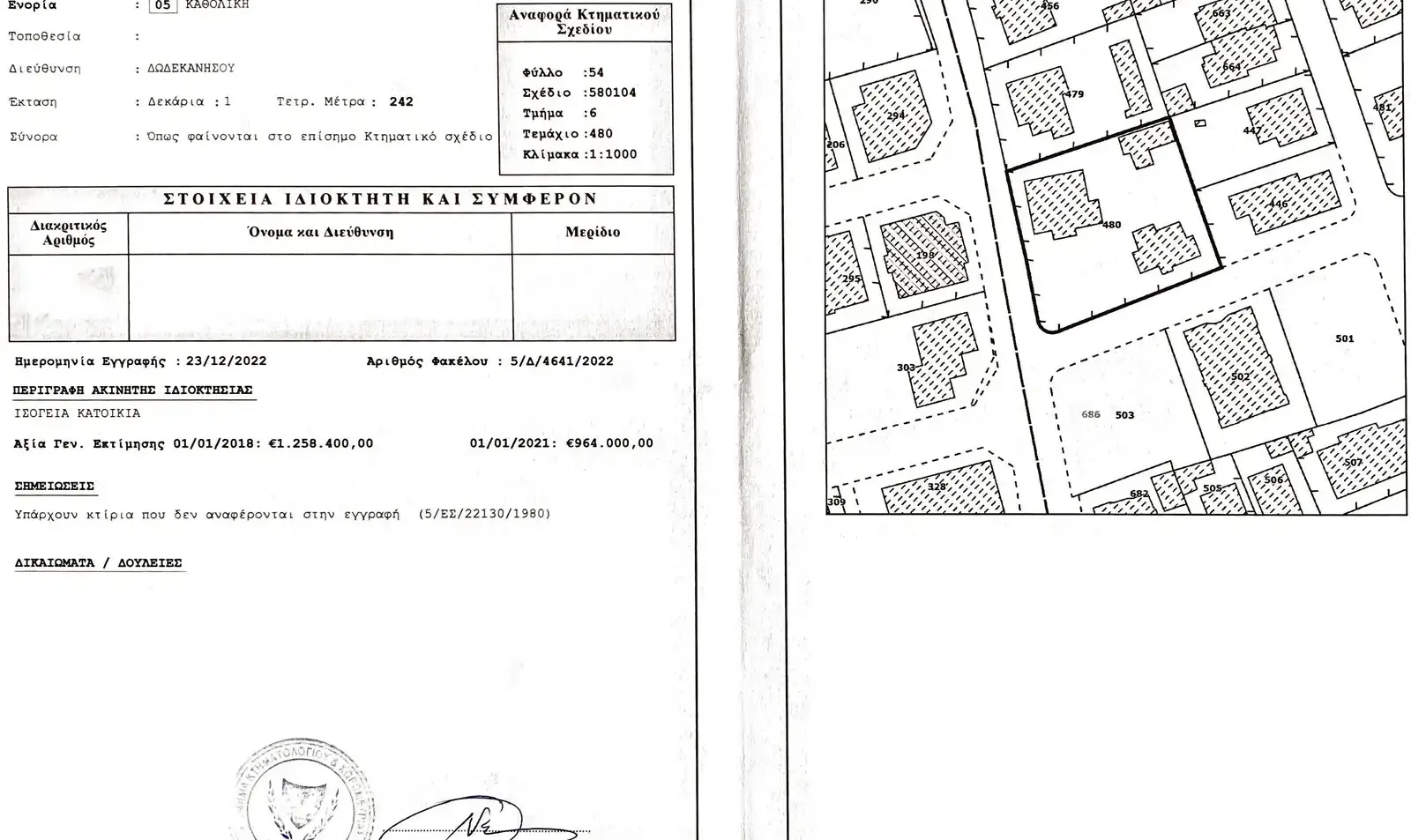 Commercial Plot 1242 m² in Katholiki