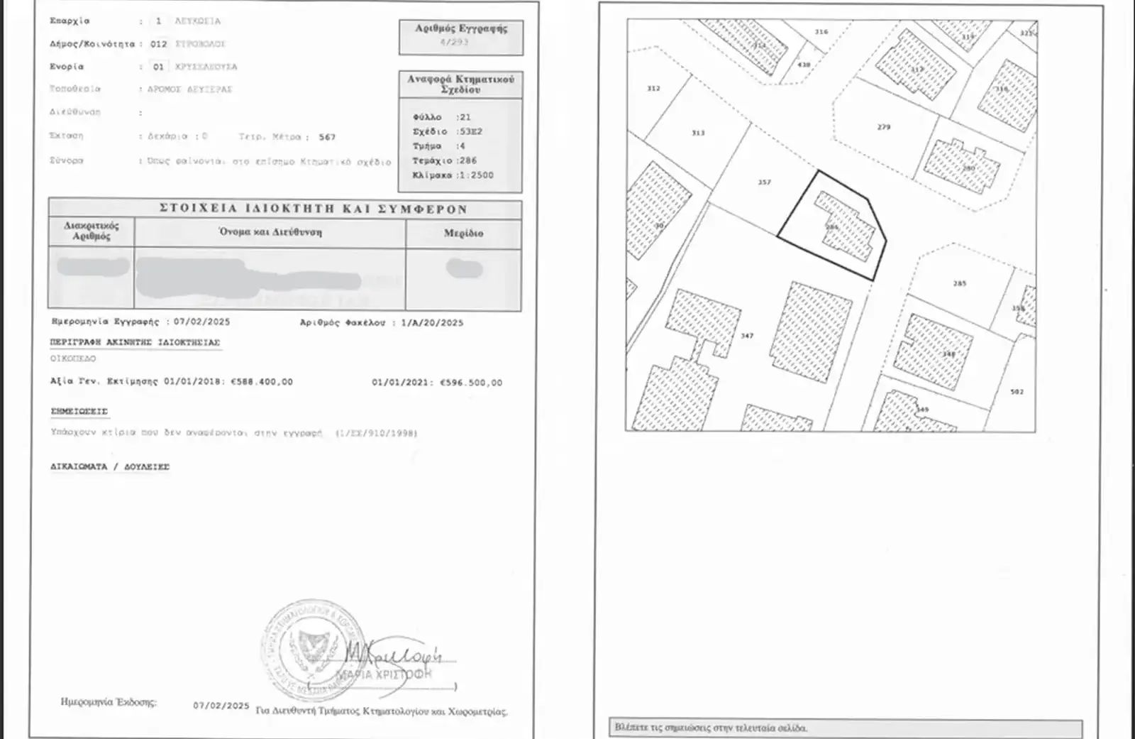 Residential Plot 567 m² in Strovolos - Chryseleousa