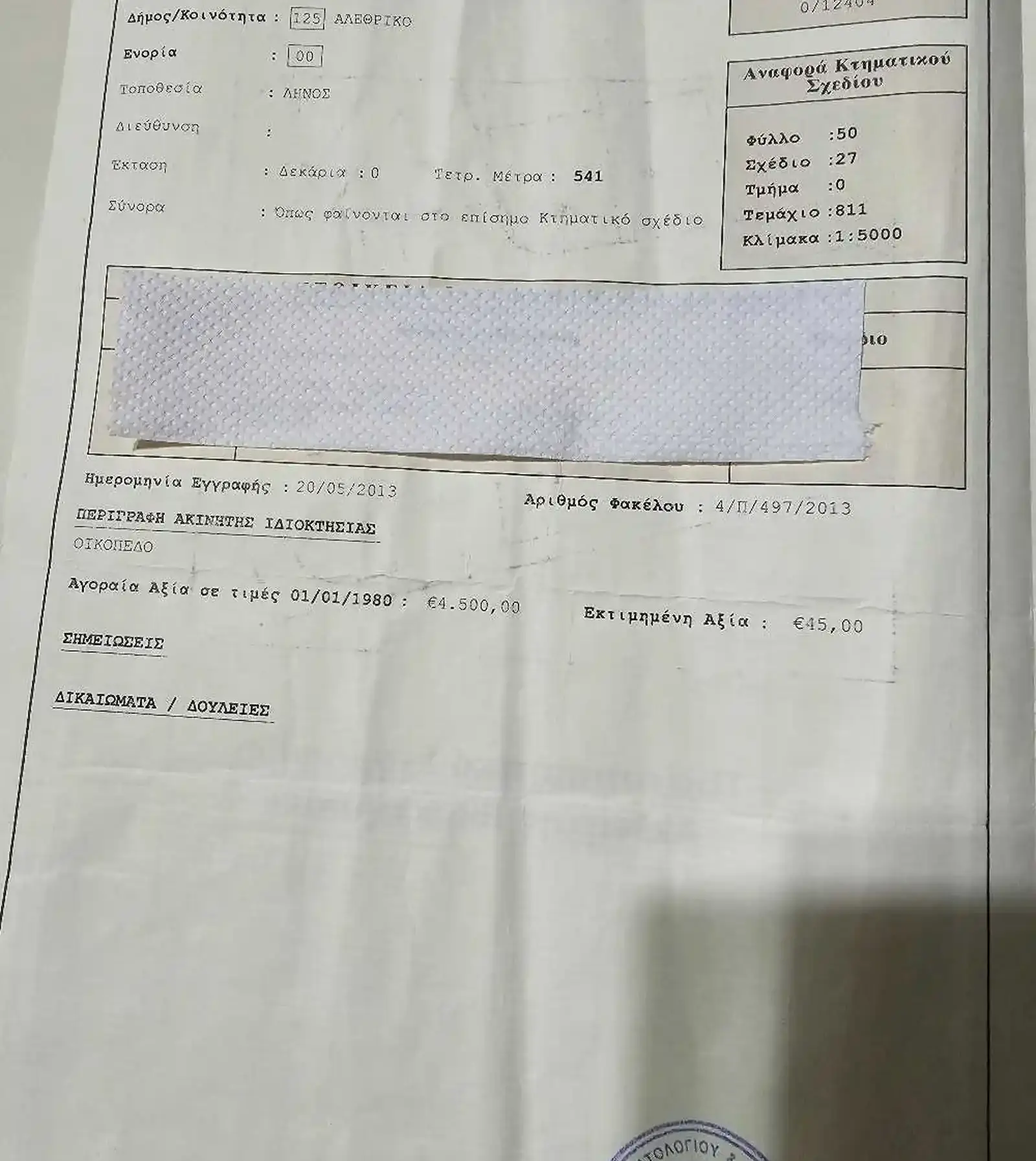 Οικιστική γη 541 m² προς πώληση στην περιοχή Alethriko