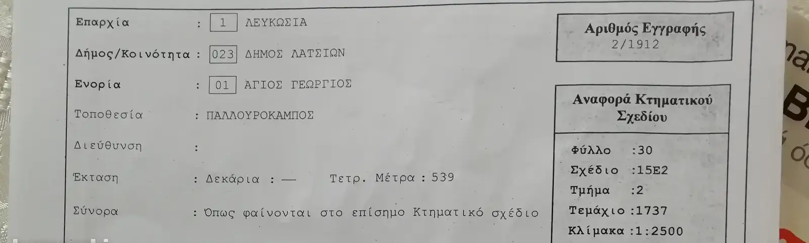 Residential Plot 539 m² in Latsia - Agios Georgios