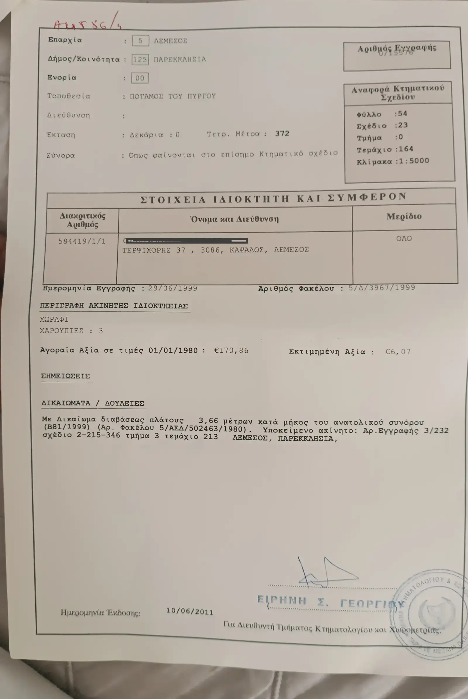 Residential Plot 1250 m² in Parekklisia