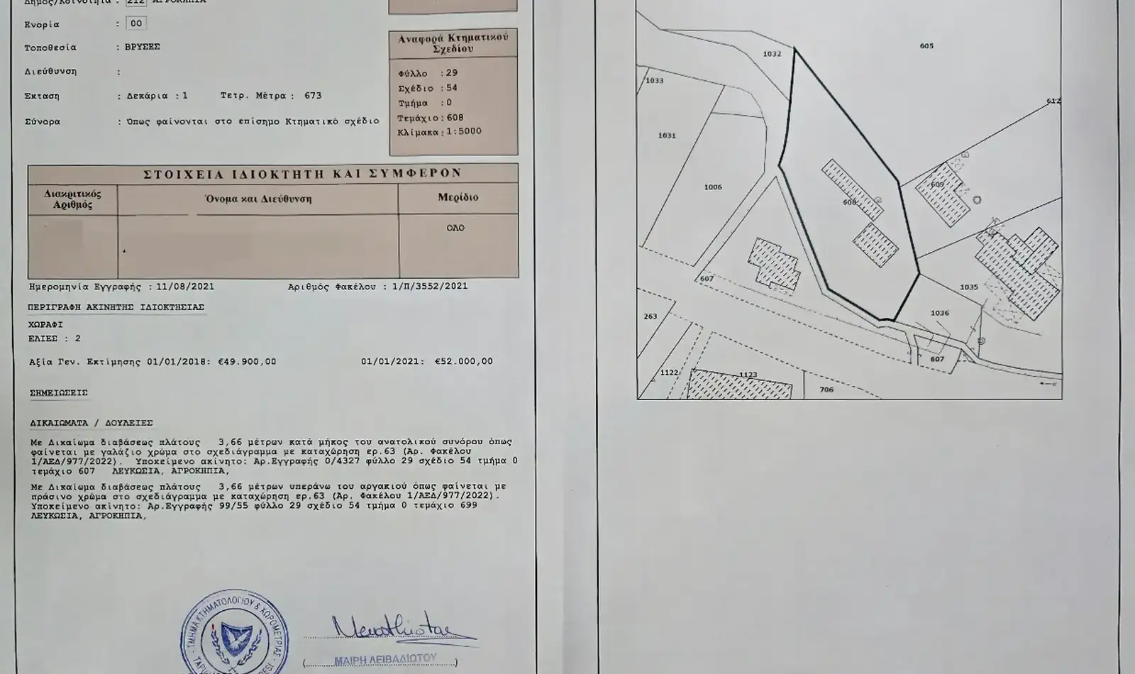 Residential Plot 1673 m² in Agrokipia
