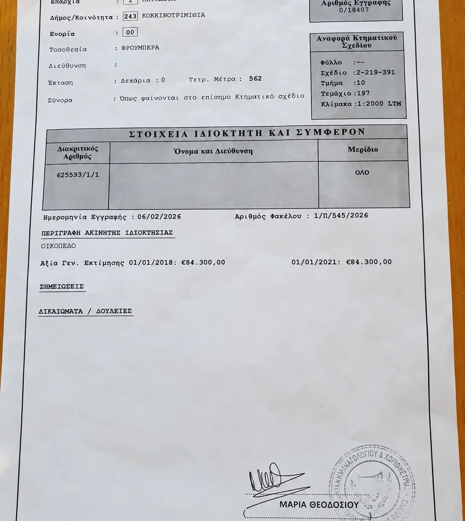 Residential Plot 562 m² in Kokkinotrimithia