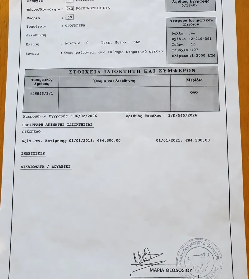 Residential Plot 562 m² in Kokkinotrimithia