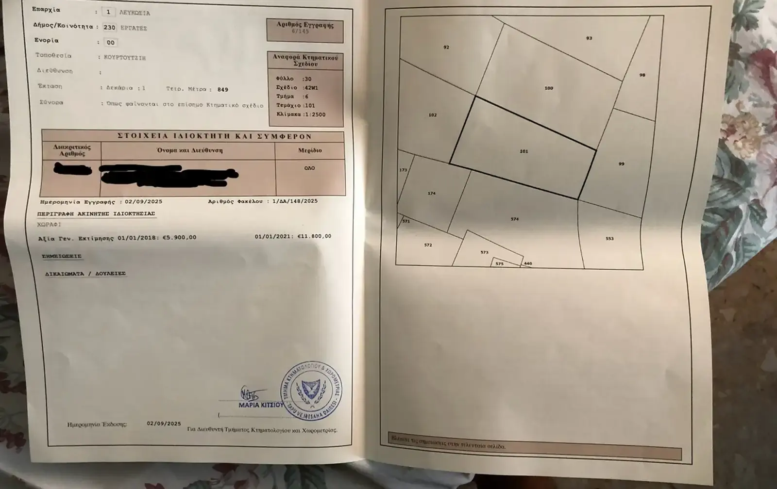 Οικιστικό οικόπεδο 7,202 m² προς πώληση στην περιοχή Anageia