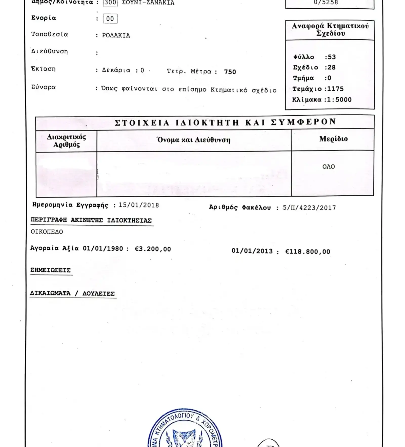Residential Plot 750 m² in Souni