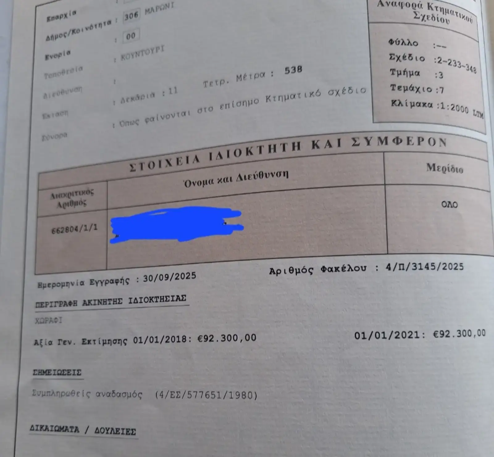 Agricultural Field 10500 m² in Maroni