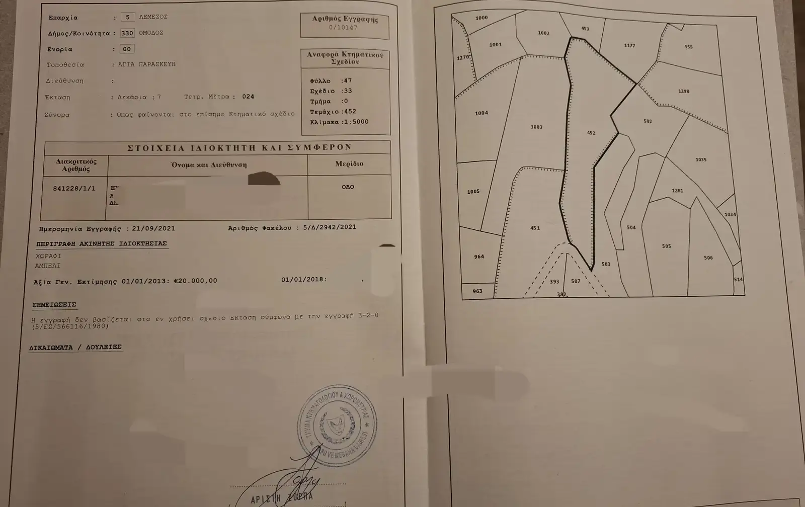 Agricultural Plot 7000 m² in Omodos